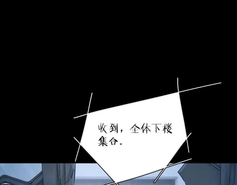 第32话 审判日 第6页