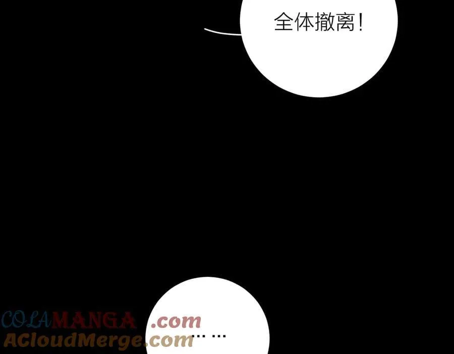第32话 审判日 第9页