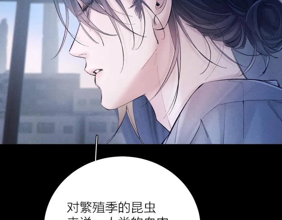 第32话 审判日 第14页