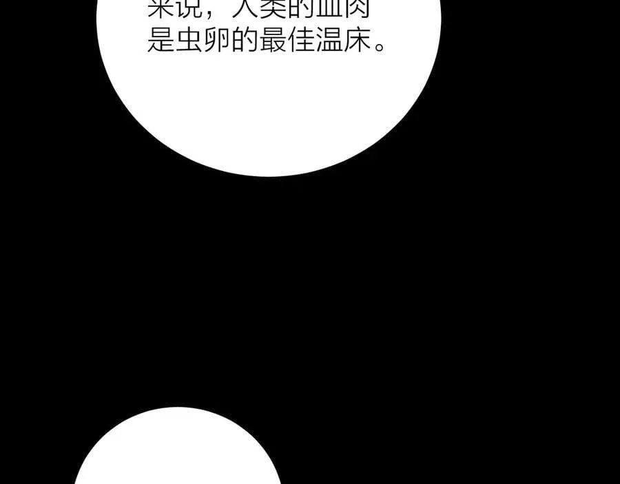 第32话 审判日 第15页