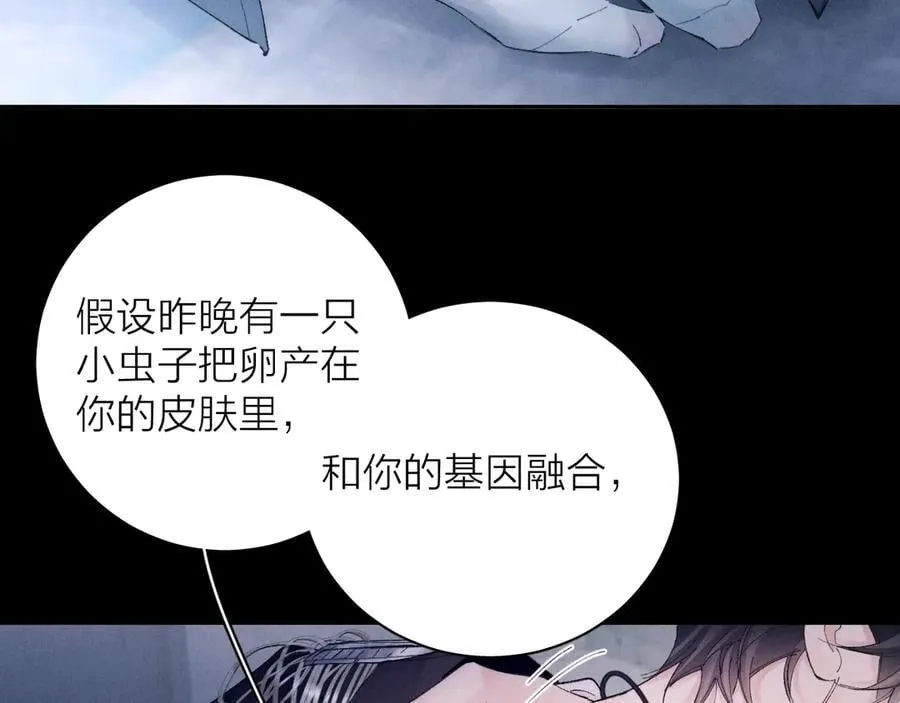 第32话 审判日 第18页