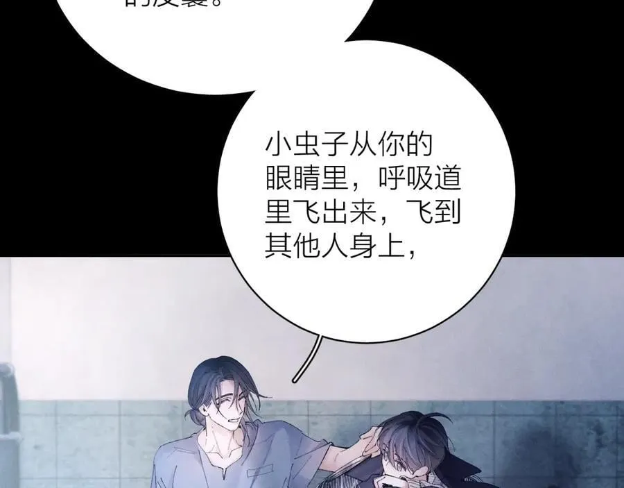 第32话 审判日 第20页