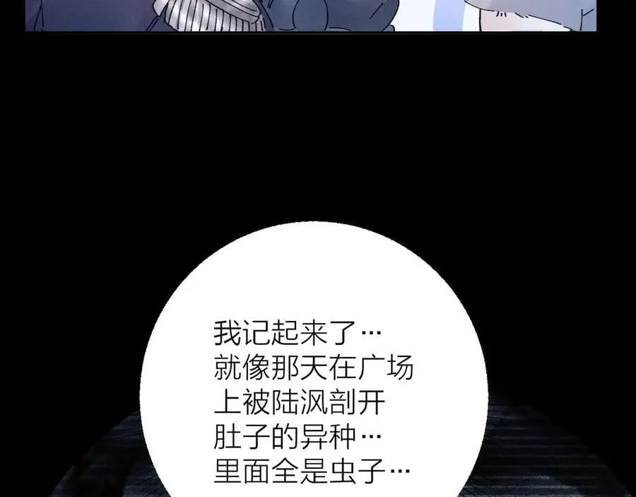 第32话 审判日 第23页