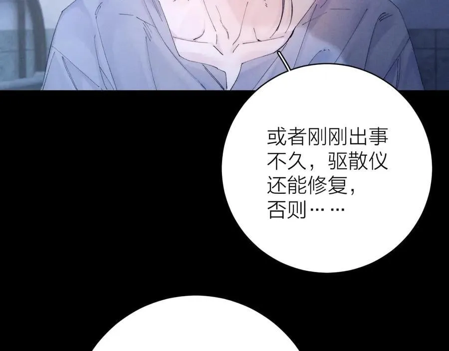 第32话 审判日 第28页