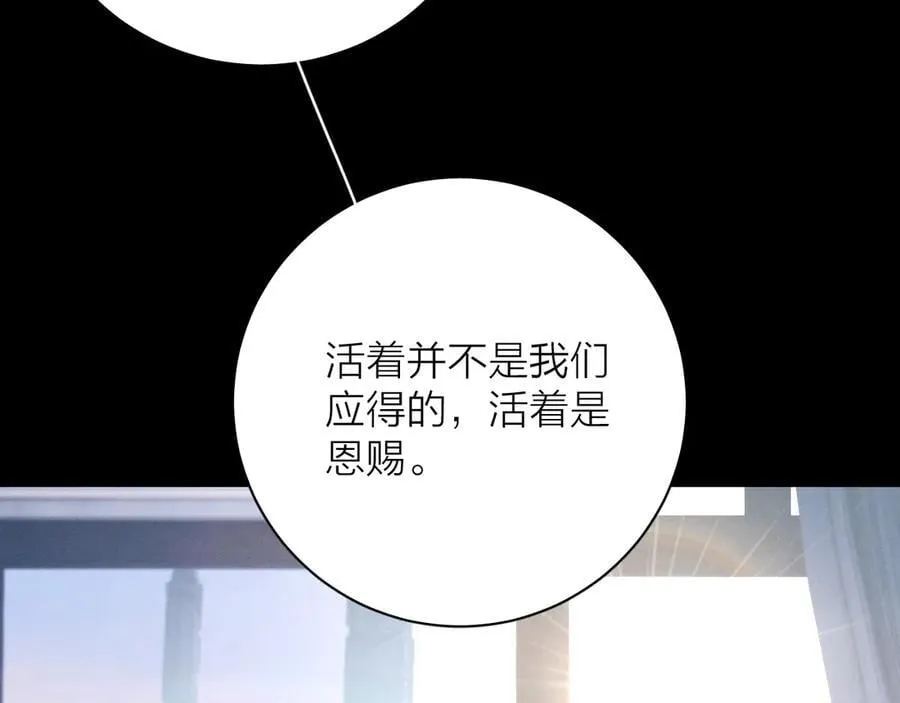 第32话 审判日 第39页