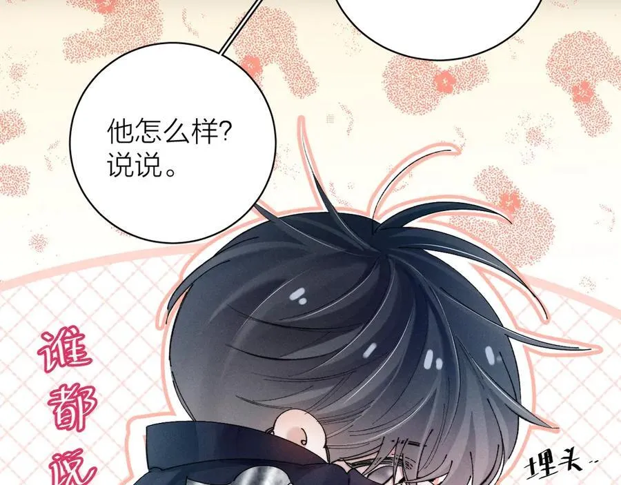 第32话 审判日 第51页