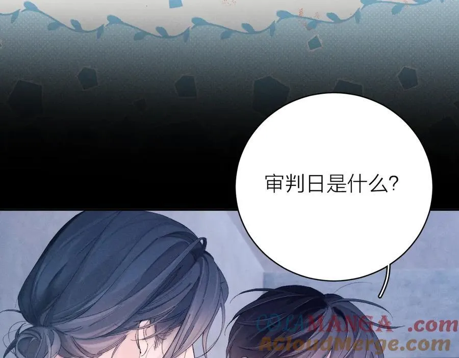 第32话 审判日 第53页