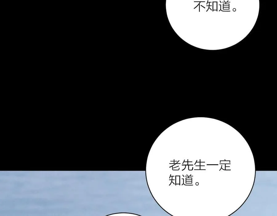 第32话 审判日 第55页