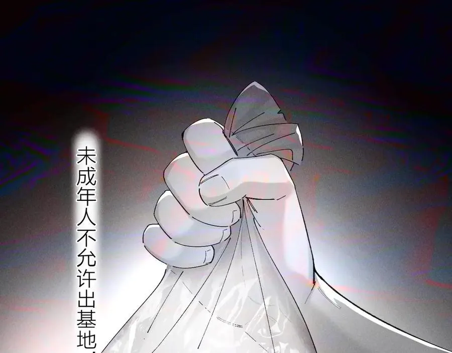 第32话 审判日 第72页