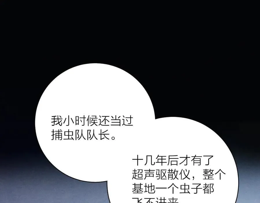第32话 审判日 第75页