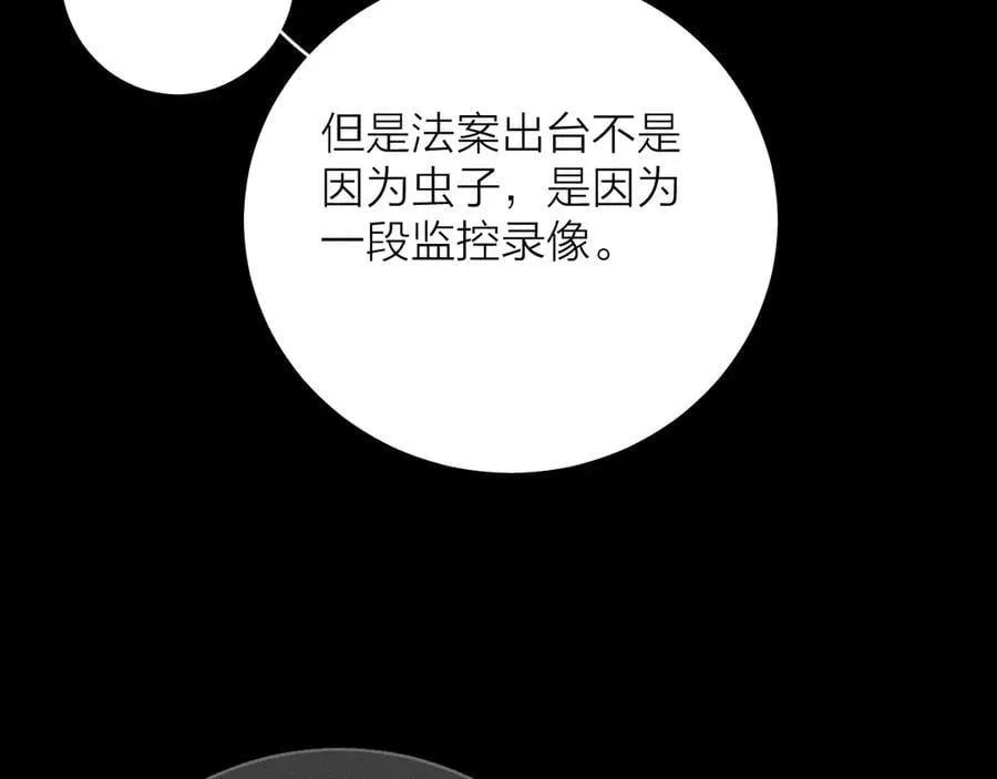 第32话 审判日 第79页