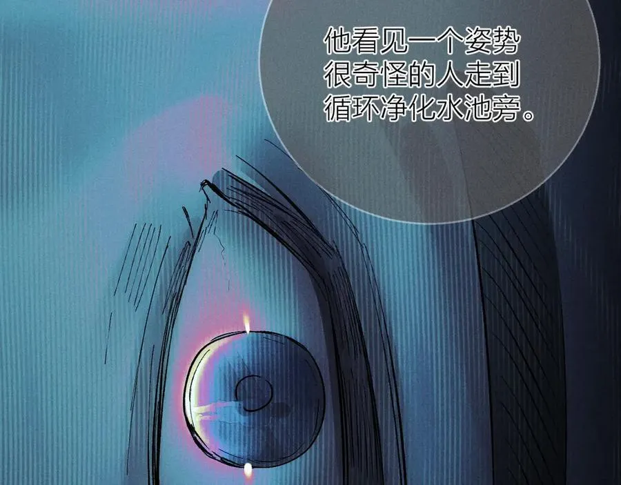 第32话 审判日 第84页