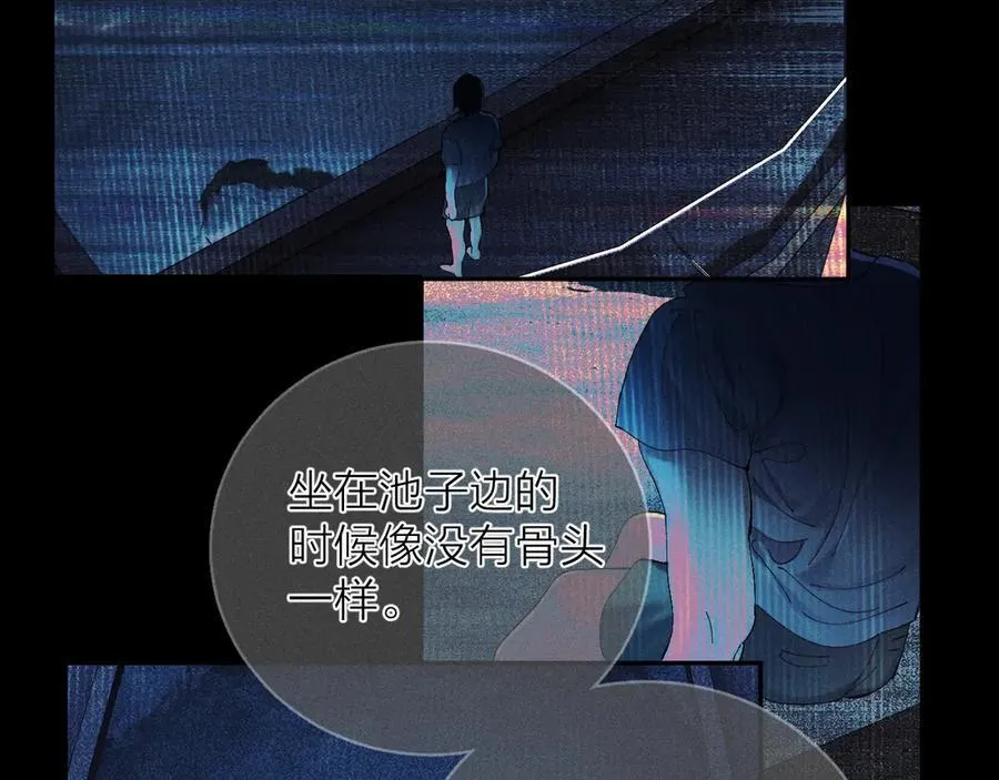 第32话 审判日 第86页