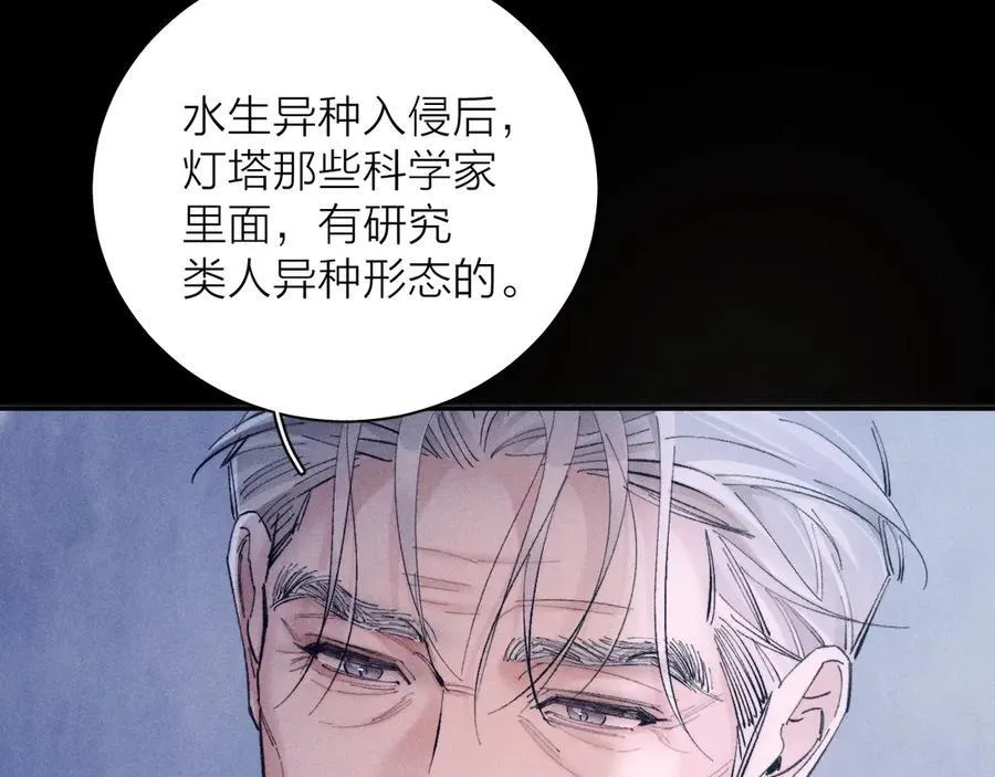 第32话 审判日 第102页