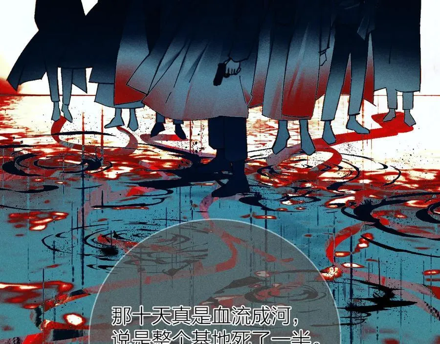 第32话 审判日 第111页