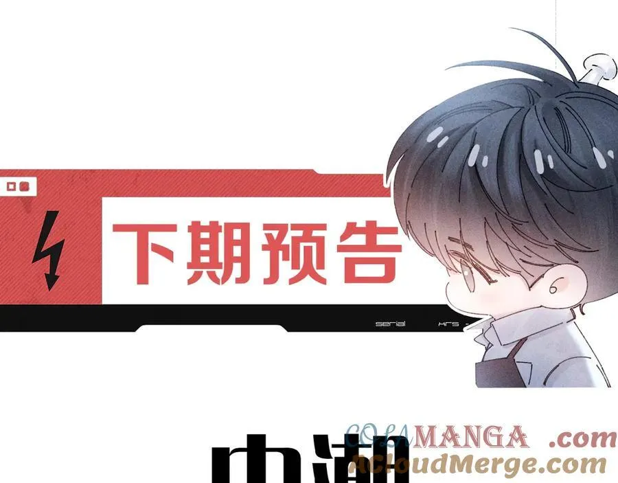 第32话 审判日 第117页