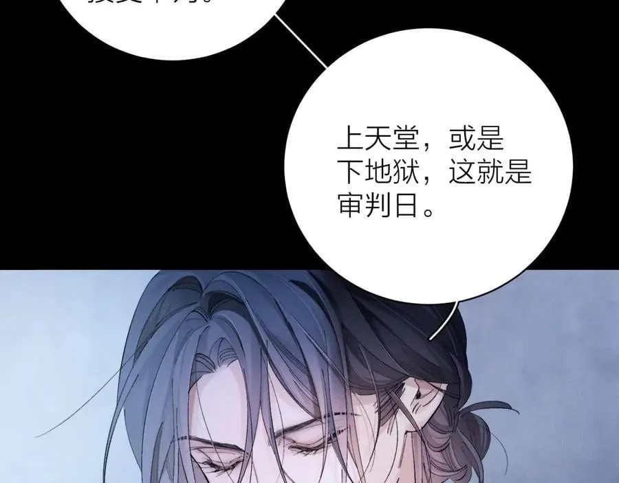 第33话 虫潮降临 第6页