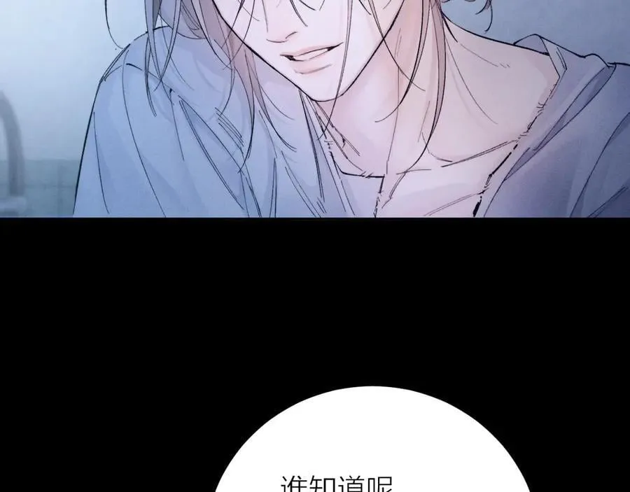 第33话 虫潮降临 第7页