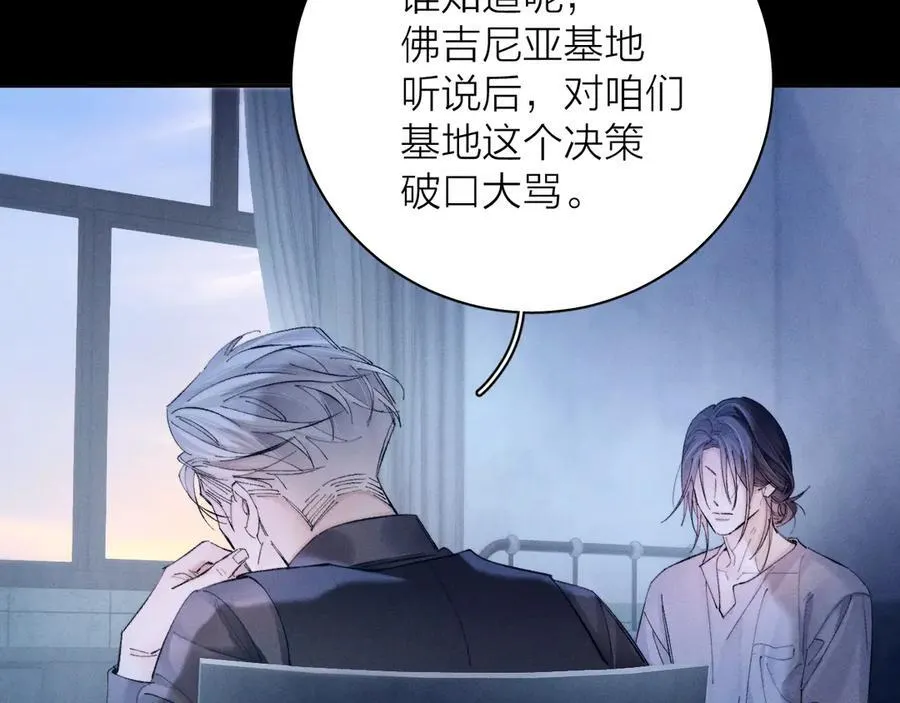 第33话 虫潮降临 第8页