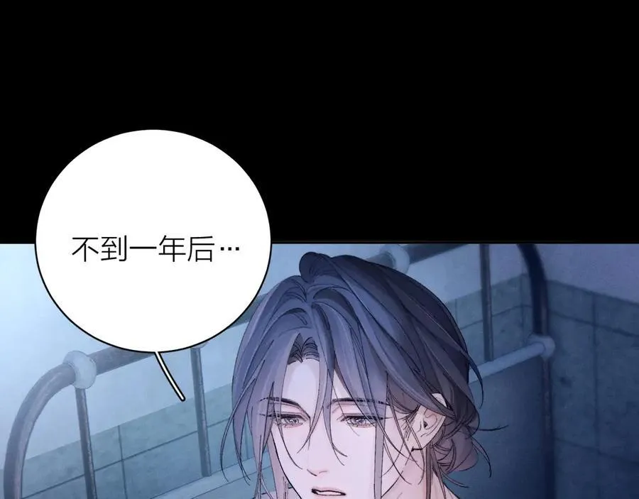 第33话 虫潮降临 第10页