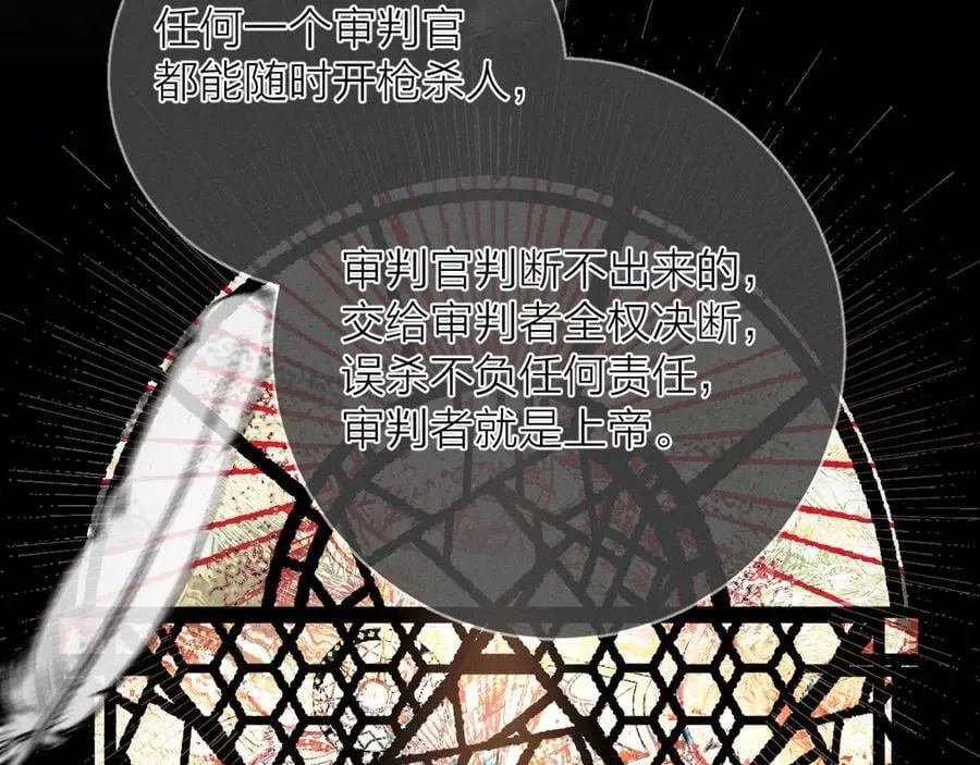 第33话 虫潮降临 第14页