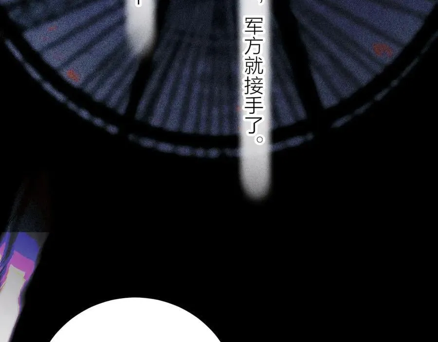 第33话 虫潮降临 第19页