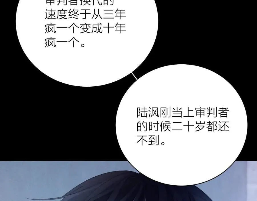 第33话 虫潮降临 第22页