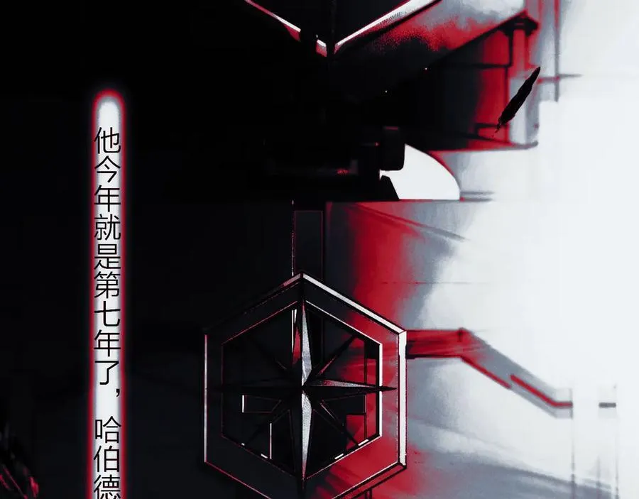 第33话 虫潮降临 第26页