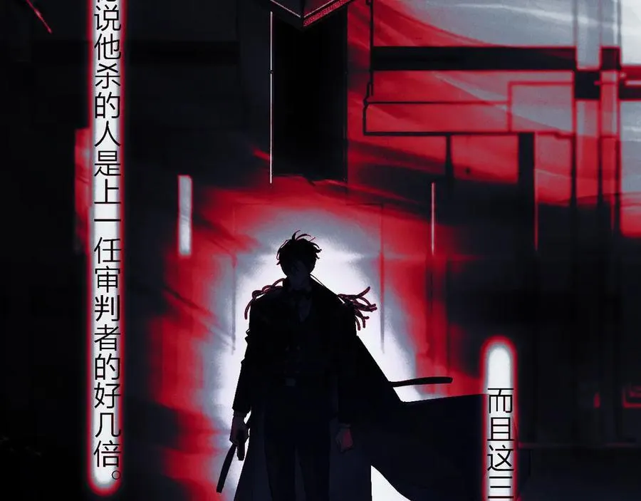 第33话 虫潮降临 第27页