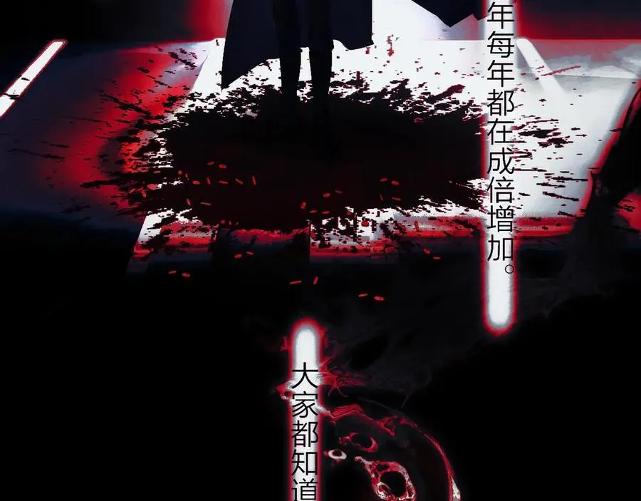 第33话 虫潮降临 第28页