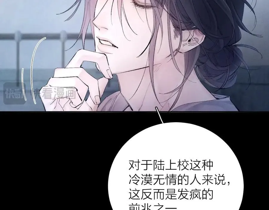 第33话 虫潮降临 第35页