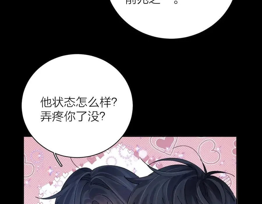 第33话 虫潮降临 第36页