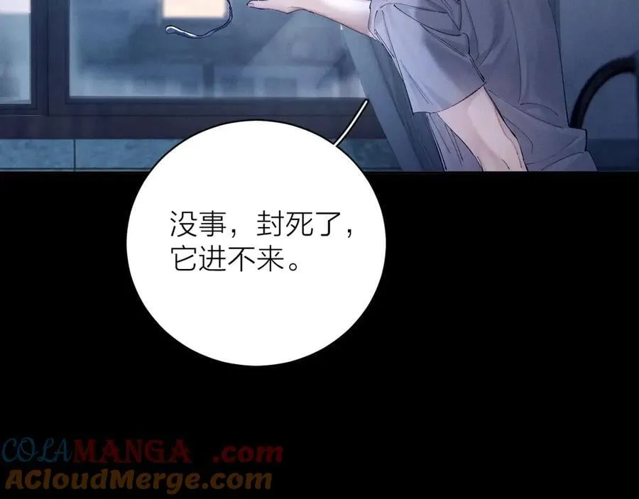 第33话 虫潮降临 第45页