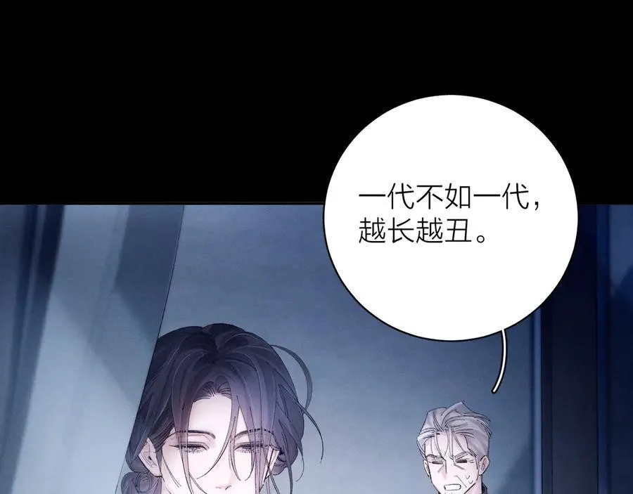 第33话 虫潮降临 第46页