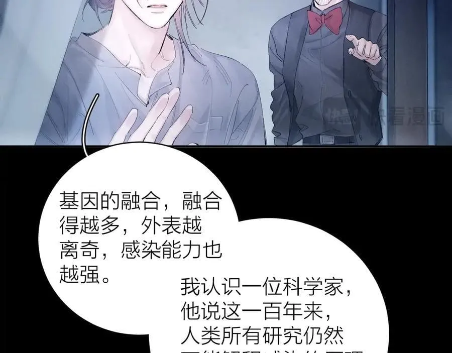 第33话 虫潮降临 第47页