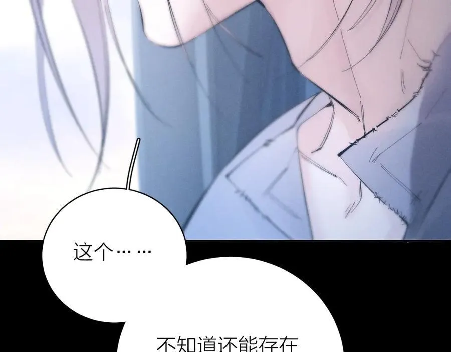 第33话 虫潮降临 第52页