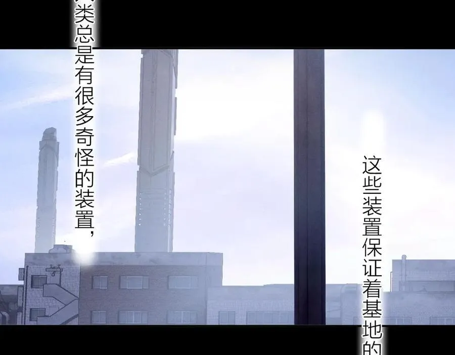 第33话 虫潮降临 第58页