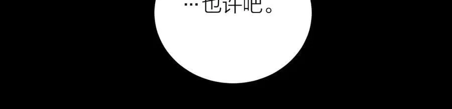 第33话 虫潮降临 第70页