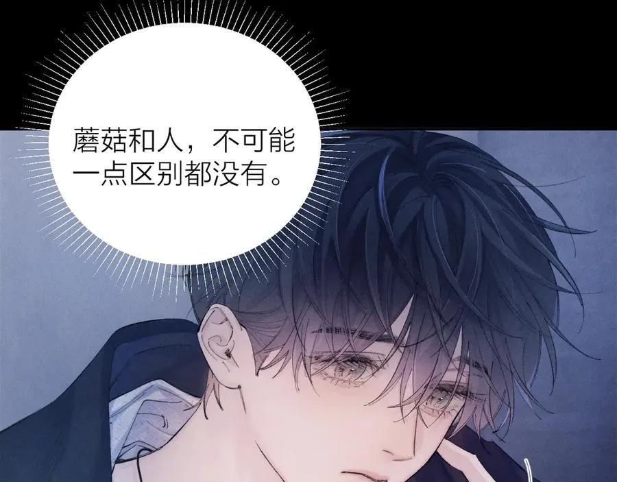 第33话 虫潮降临 第71页