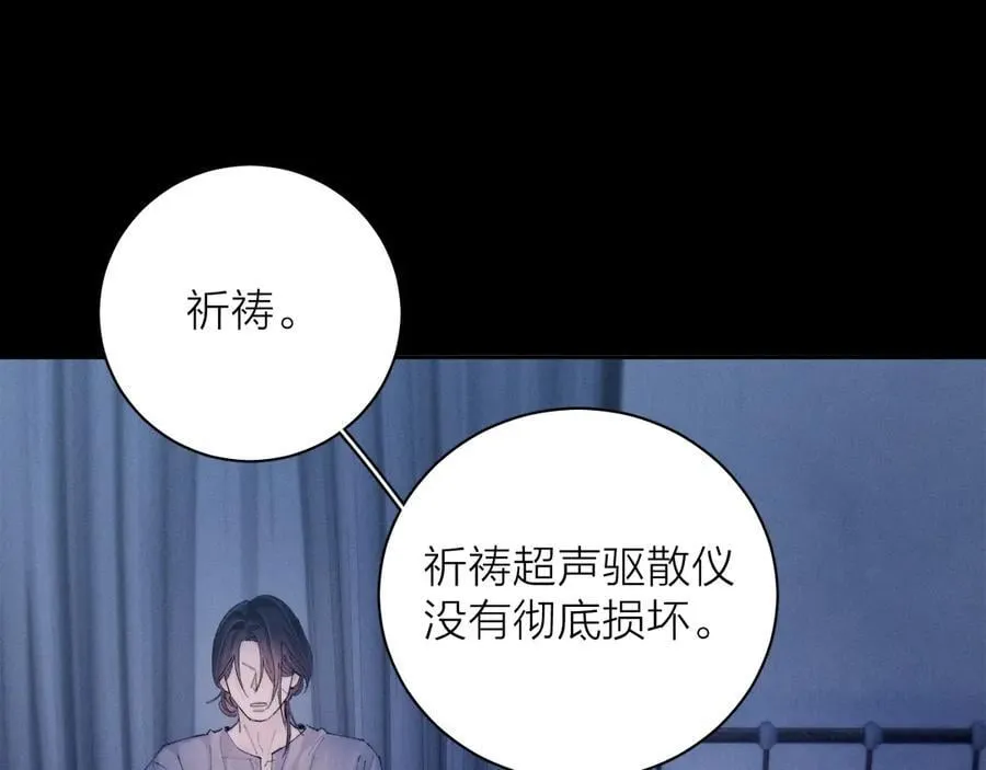 第33话 虫潮降临 第75页