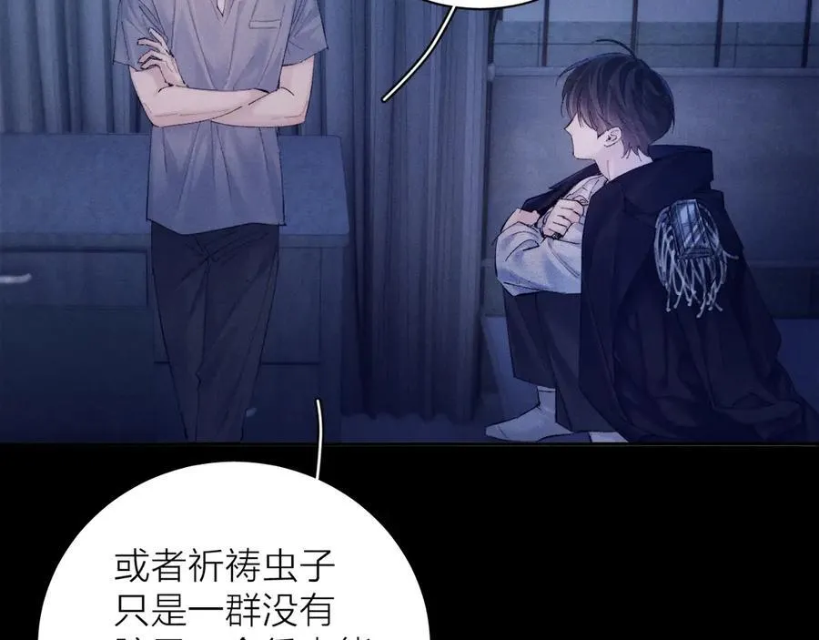 第33话 虫潮降临 第76页