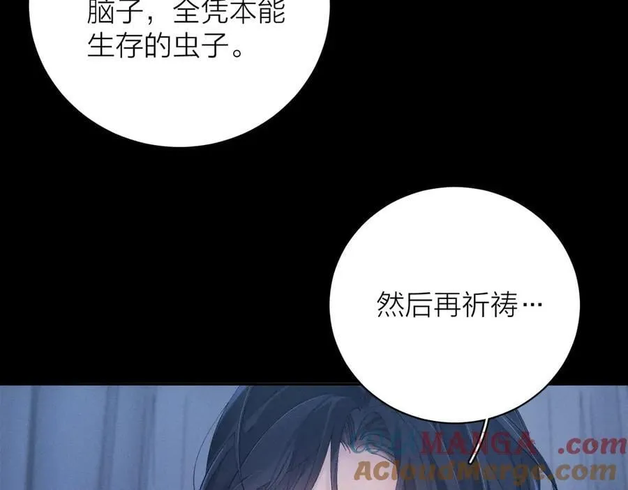第33话 虫潮降临 第77页