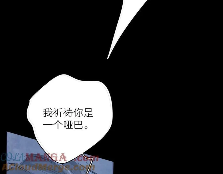 第33话 虫潮降临 第81页