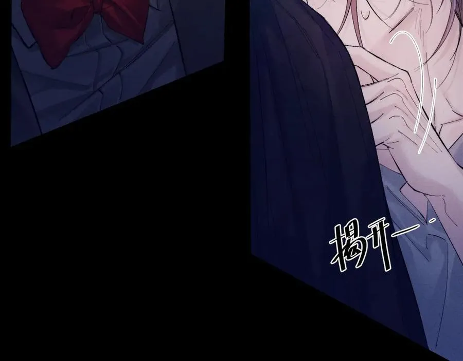 第33话 虫潮降临 第83页