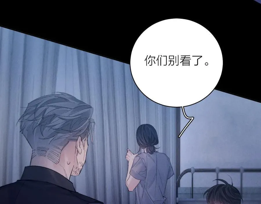 第33话 虫潮降临 第84页