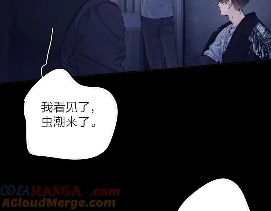 第33话 虫潮降临 第85页