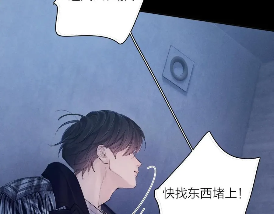 第33话 虫潮降临 第88页