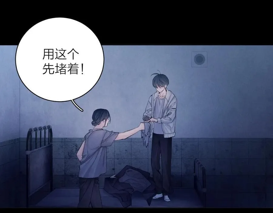 第33话 虫潮降临 第92页