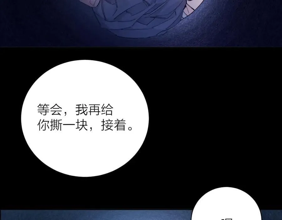 第33话 虫潮降临 第94页