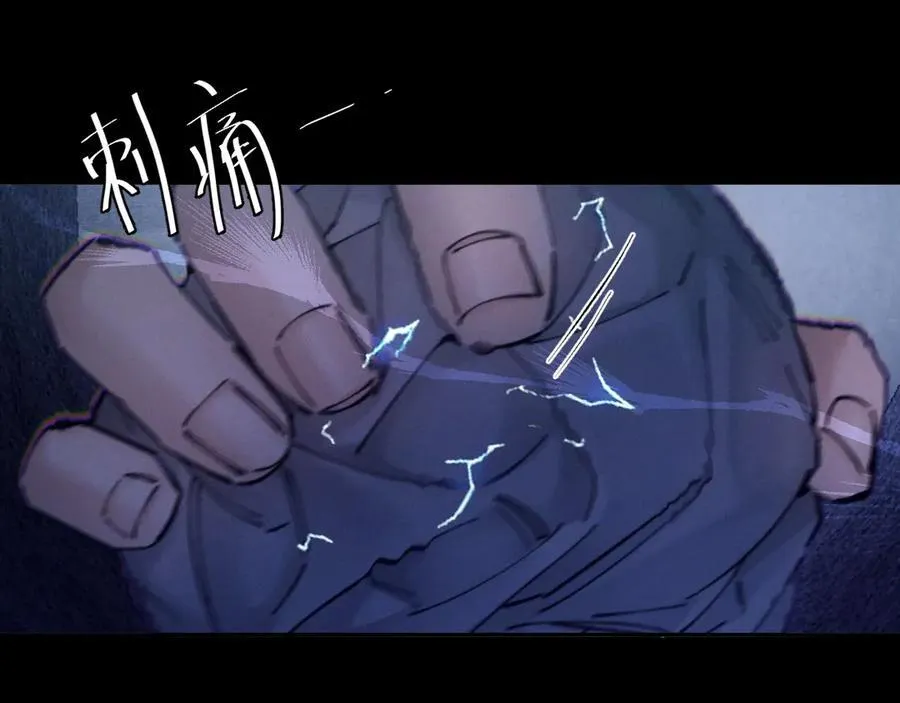 第33话 虫潮降临 第96页
